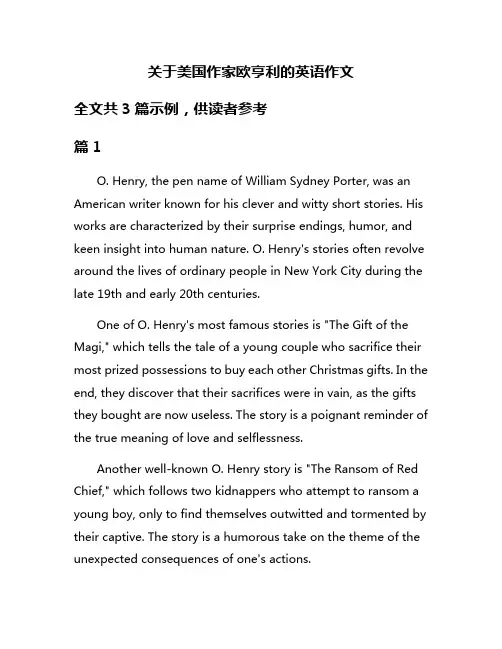 关于美国作家欧亨利的英语作文