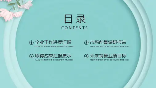 中国风工作汇报总结PPT模板课件