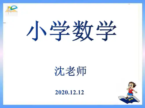 三年级奥数第22讲——对应求解