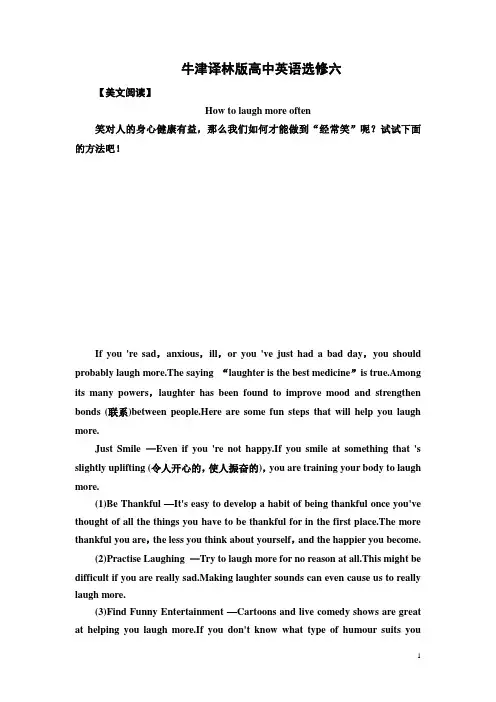 牛津译林版高中英语选修六《Unit 1 Laughter is good for you》reading 教案 4