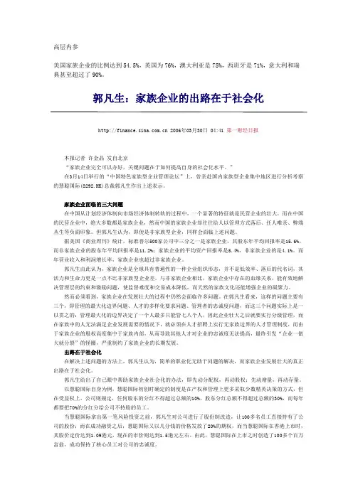 高层内参