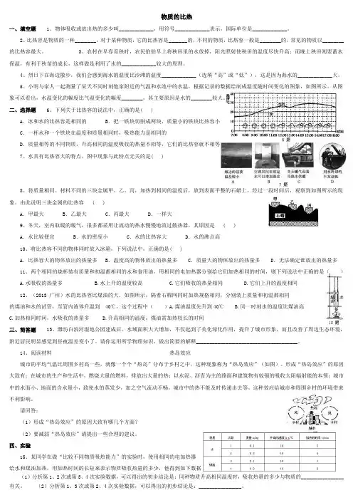 浙教版七上科学第四章分章节试题(含答案解析)
