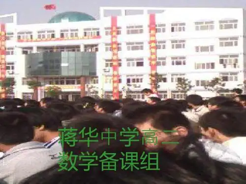 数学：《导数的应用》复习课件
