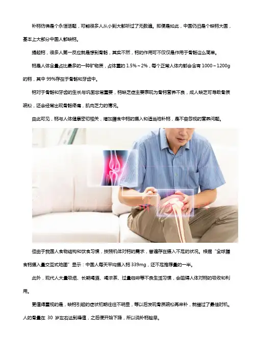 补钙要趁早,钙维生素D片你吃了吗？