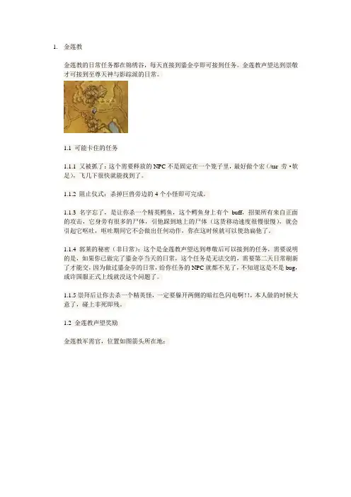 魔兽世界声望查询