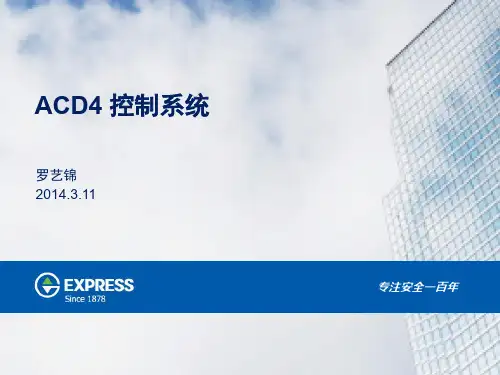 ACD 操作与调试手册