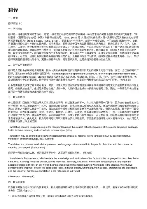 翻译——精选推荐