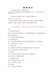 高聚物合成工艺学题集--四川大学.
