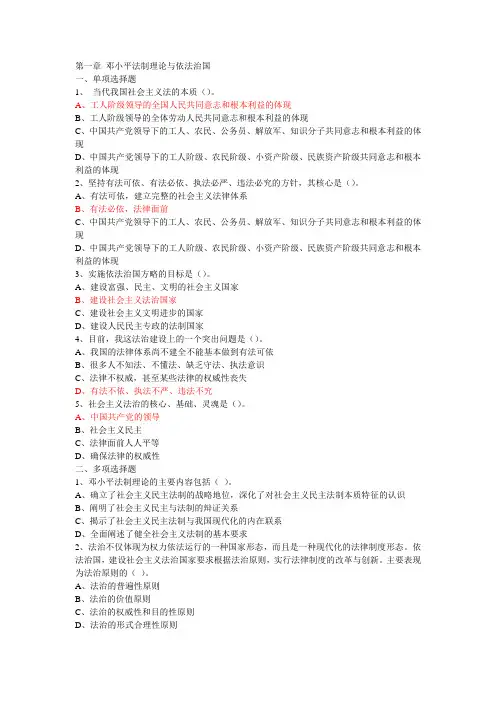 法律知识试题大全(含答案)