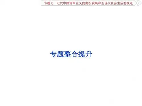 2018届一轮复习人教版  近代中国经济结构的变动    课件(51张)