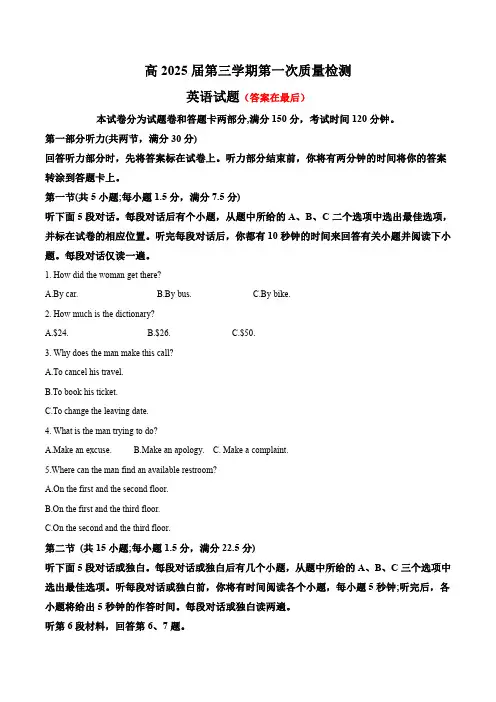 四川省2023-2024学年高二上学期开学英语试题含解析