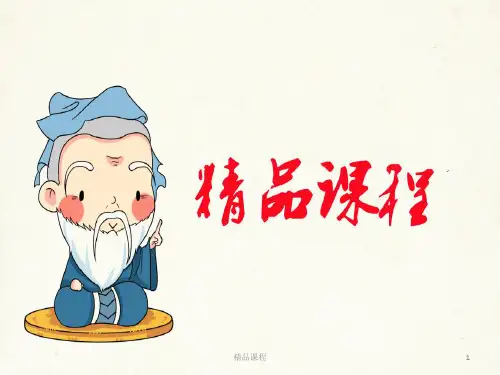 城市轨道交通车站设备-项目一认识城市轨道交通车站