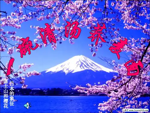 《一碗清汤荞麦面》省优质课课件