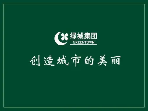 绿城奢侈品培训-服装 (NXPowerLite)