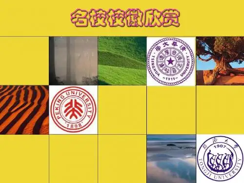 名校校徽