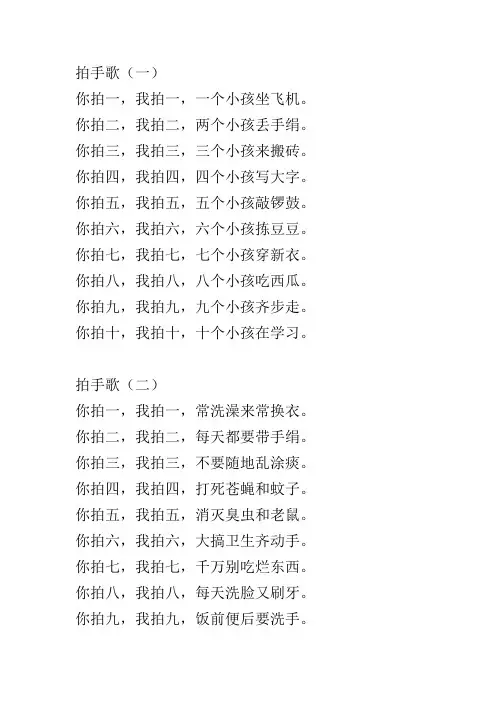 宝宝儿歌