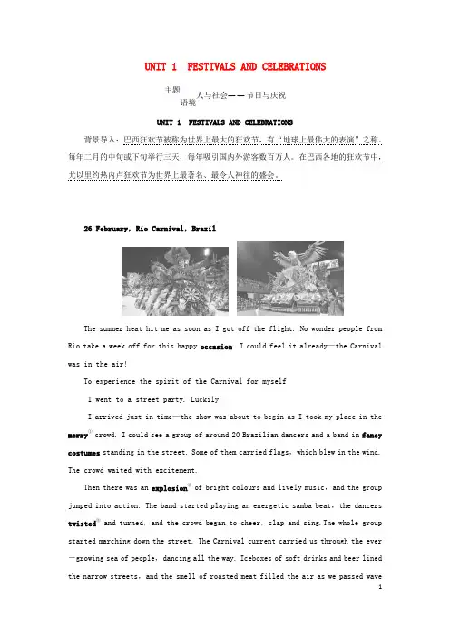 高中英语 Unit1 Section Ⅰ  新人教版必修第三册