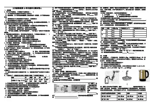 2020年人教版九年级物理第13章内能单元测试卷及答案