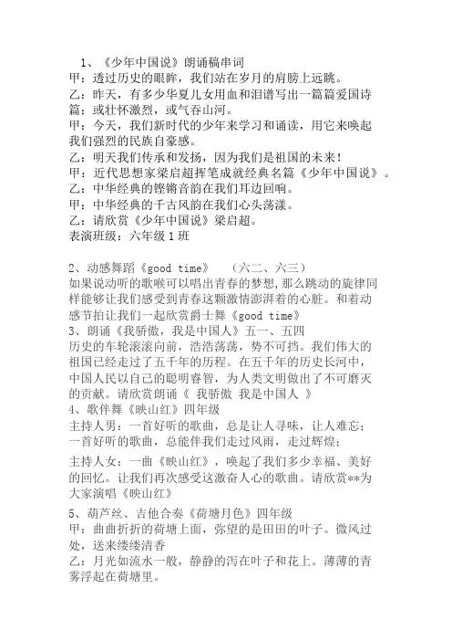 串词