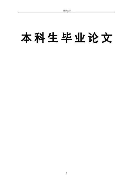 基于Java的在线考试系统的设计与实现