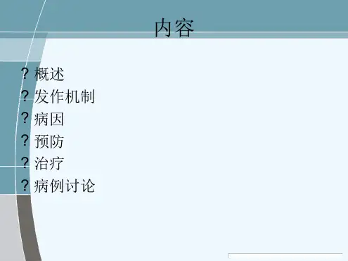 浅谈围术期支气管痉挛预防与治疗