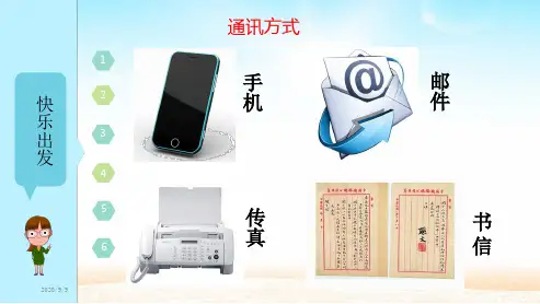 六年级下册语文PPT优秀课件-作文指导：第14讲：当同学过生日时——给王虹回封信 全国通用