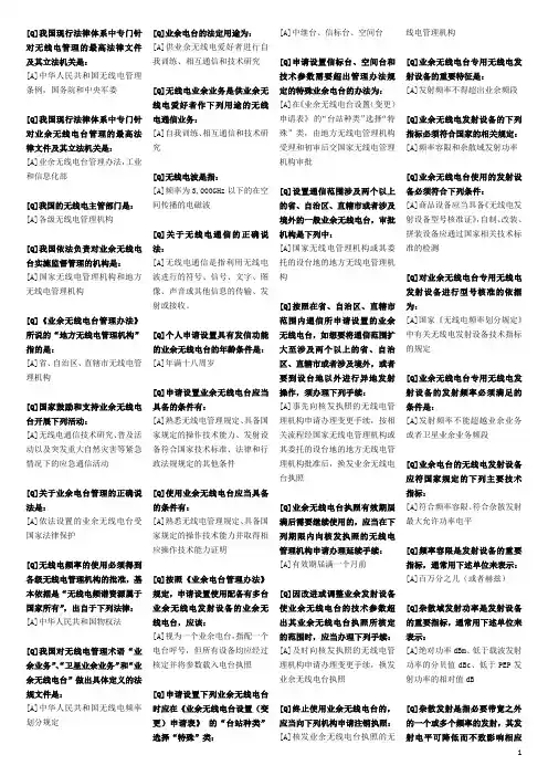 B类题及答案(10页版)