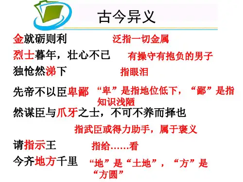 古今异义和偏义复词