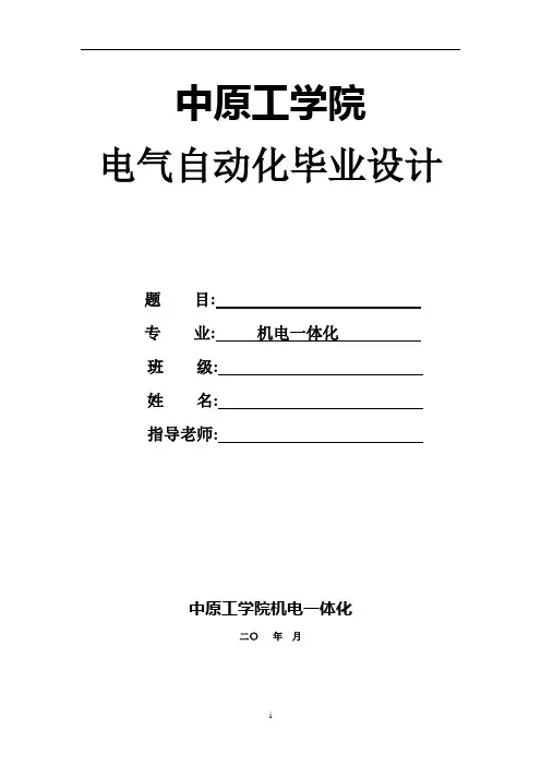 红外遥控电路