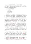 【百家讲坛】解读《弟子规》(钱文忠)全部讲稿