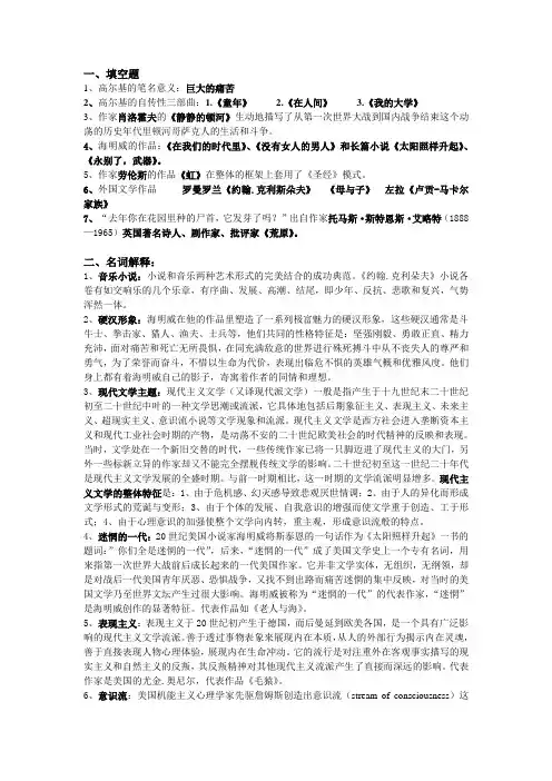 二十世纪西方文学