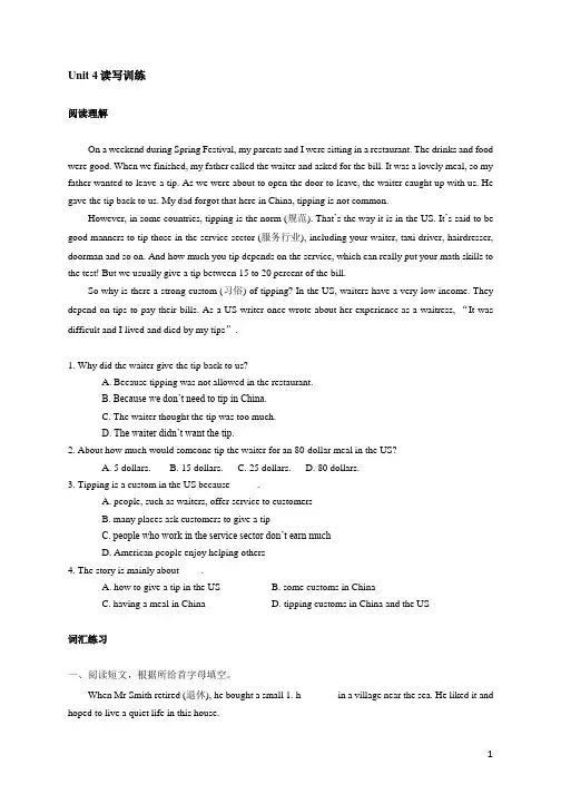 深圳牛津版八年级下Unit 4 随堂读写训练(含答案)