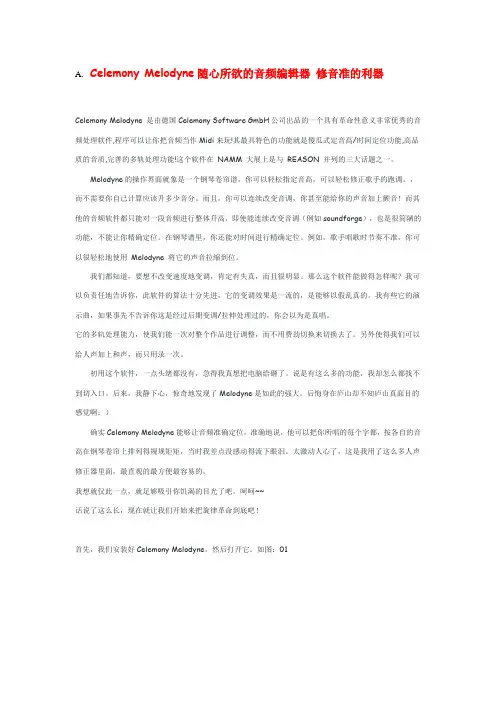 录音教程篇后期缩混