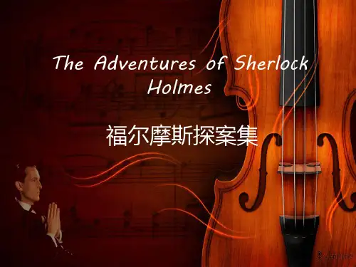 the adventure of sherlock holmes 英文介绍