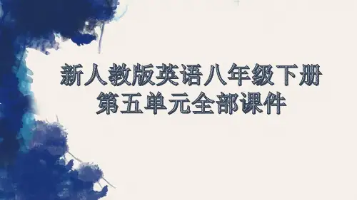 新人教版英语八年级下册第五单元全部课件