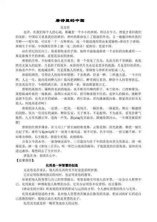 唐诗里的中国