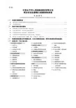 太平洋金奖产品推荐：宝宝安康-1——少儿重疾精品