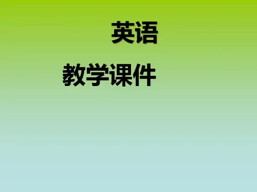 人教版七年级英语下第十二单元课件PPT (1)