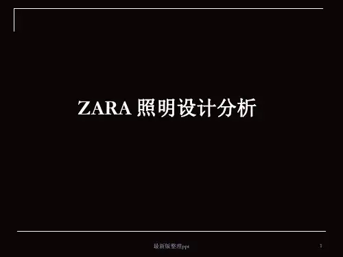 照明设计方案ppt课件