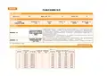 银保产品计划书