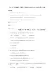 2018年二级建造师《建设工程法规及相关知识》试题A卷含答案