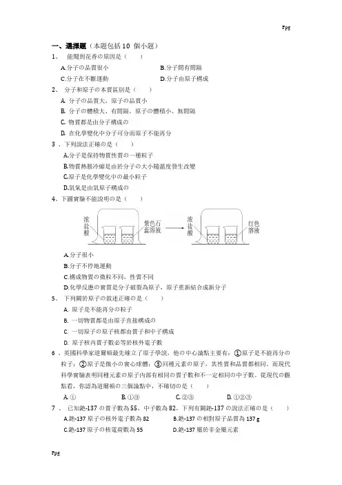 3-初三化学第三章测试题及答案(人教版)