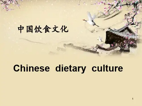 英语美食PPT课件