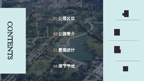 上海徐家汇公园景观设计分析