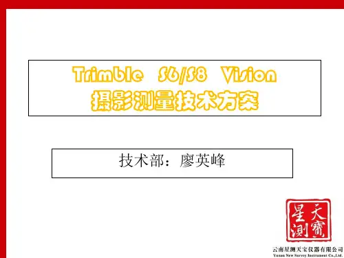 天宝S6,S8全站仪摄影测量技术展示