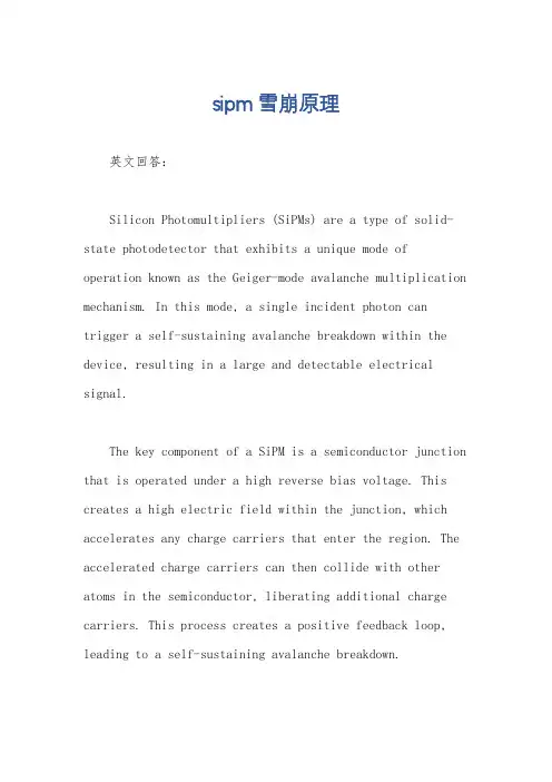 sipm 雪崩原理
