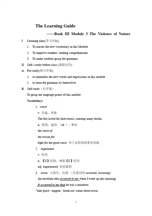 外研版 高中英语The Learning Guide 必修三 模块三