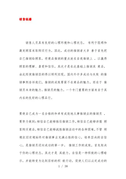 怎样有效提升销售业绩
