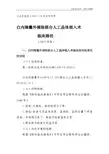 眼科临床门路