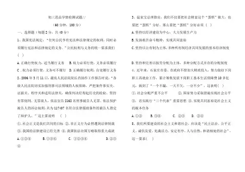 2018年初三思品一模试题(含答案)